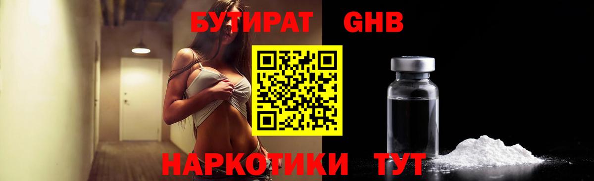 БУТИРАТ буратино Красноармейск