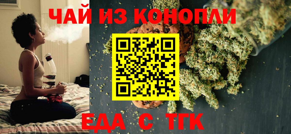 Красноармейск  Canna-Cookies конопля  Вход с VPN 