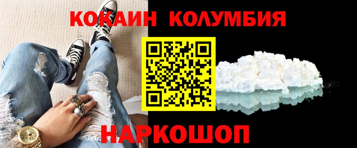 COCAIN Fish Scale Красноармейск