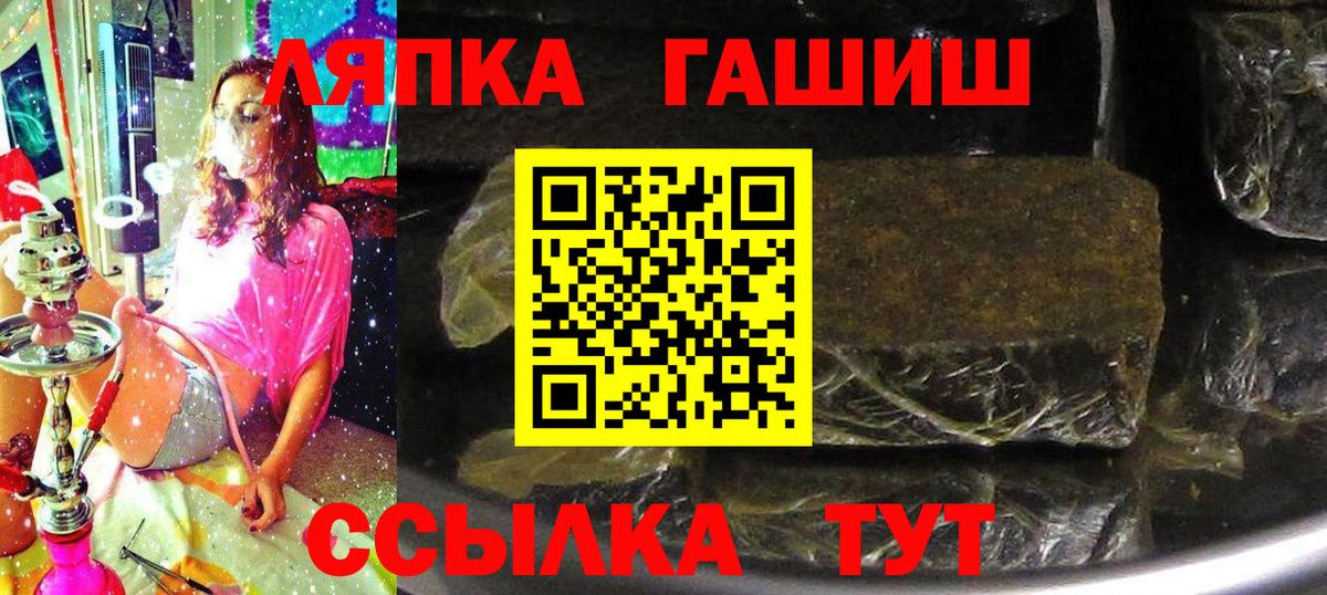 ГАШ  ГАШИШ гашик  Вход с VPN  закладка  Красноармейск 
