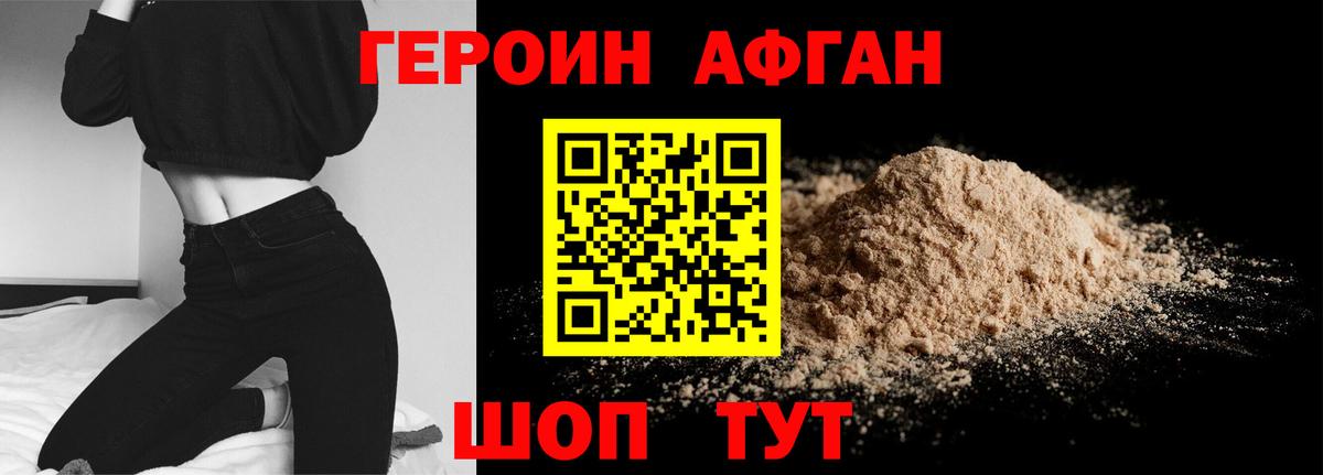 ГЕРОИН хмурый  Вход с VPN  Красноармейск 