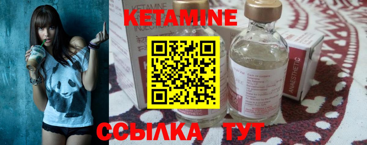 Красноармейск  КЕТАМИН ketamine  Вход с VPN 