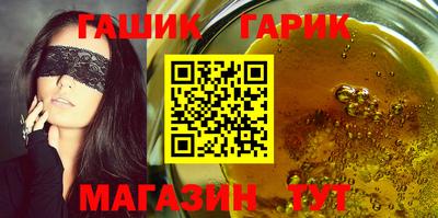 гашишное масло Будённовск