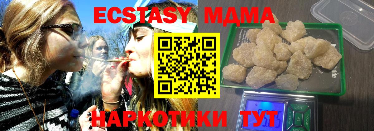 МДМА Molly Красноармейск