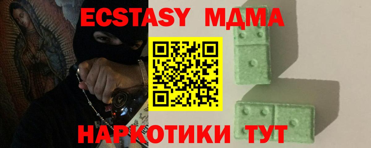 МДМА crystal  МДМА кристаллы  Вход с VPN  MDMA  Красноармейск 