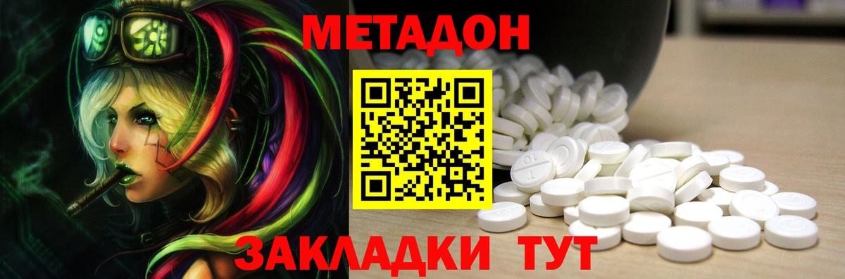 Метадон VHQ  МЕТАДОН мёд  ссылка на мегу tor  Красноармейск  Вход с VPN 