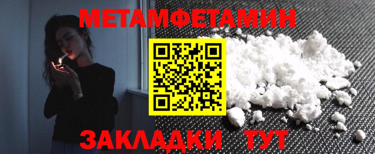 МЕТАМФЕТАМИН винт  МЕТАМФЕТАМИН винт  Вход с VPN  Красноармейск 