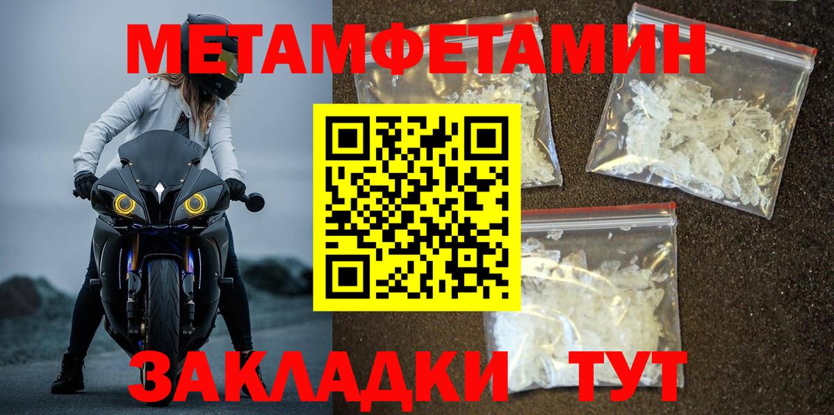 Метамфетамин витя Красноармейск