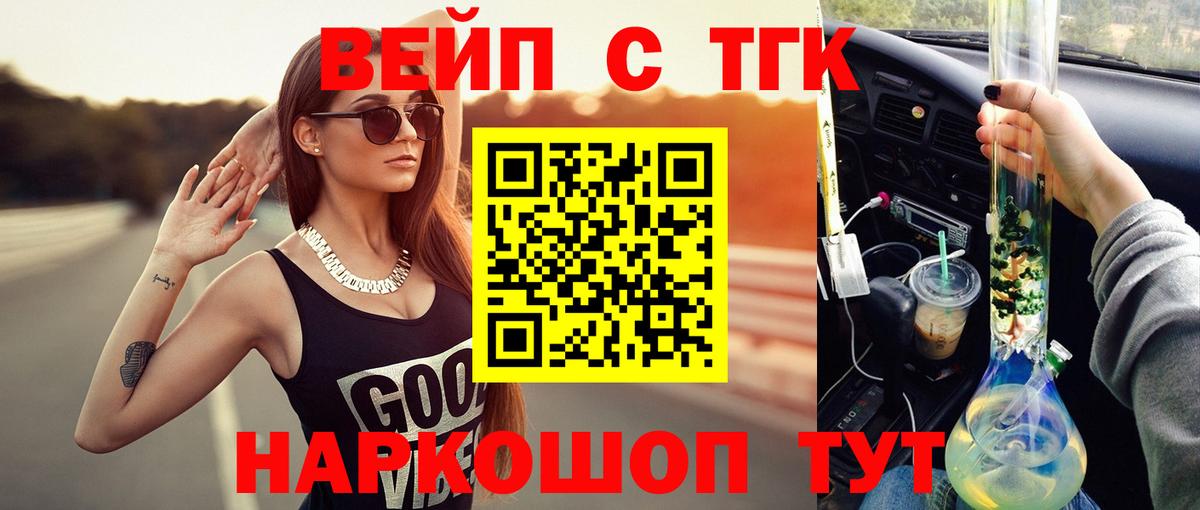 ТГК концентрат Красноармейск