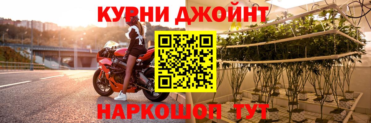 Шишки марихуана VHQ  Конопля Amnesia  Бошки марихуана Ganja  Бошки Шишки MAZAR  Вход с VPN  Красноармейск 